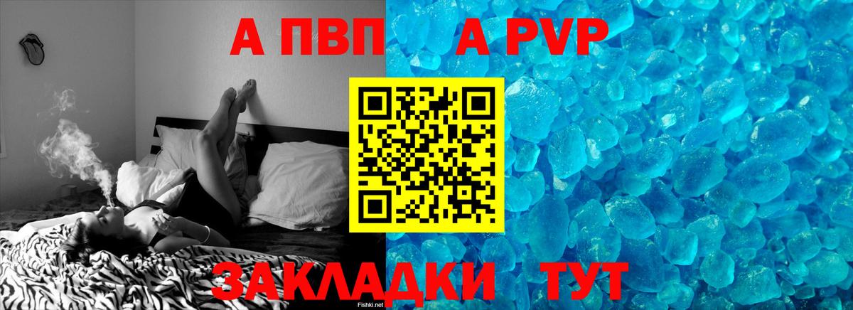 Альфа ПВП Соль  Вход с VPN  Alpha-PVP Crystall  Alpha-PVP  Кушва 