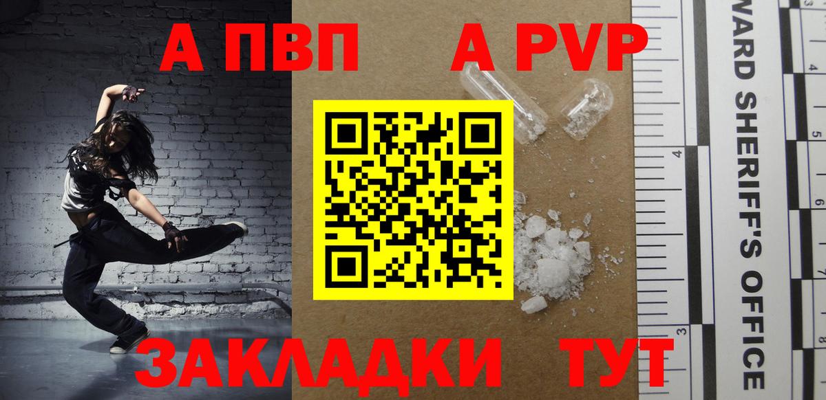 APVP СК Кушва