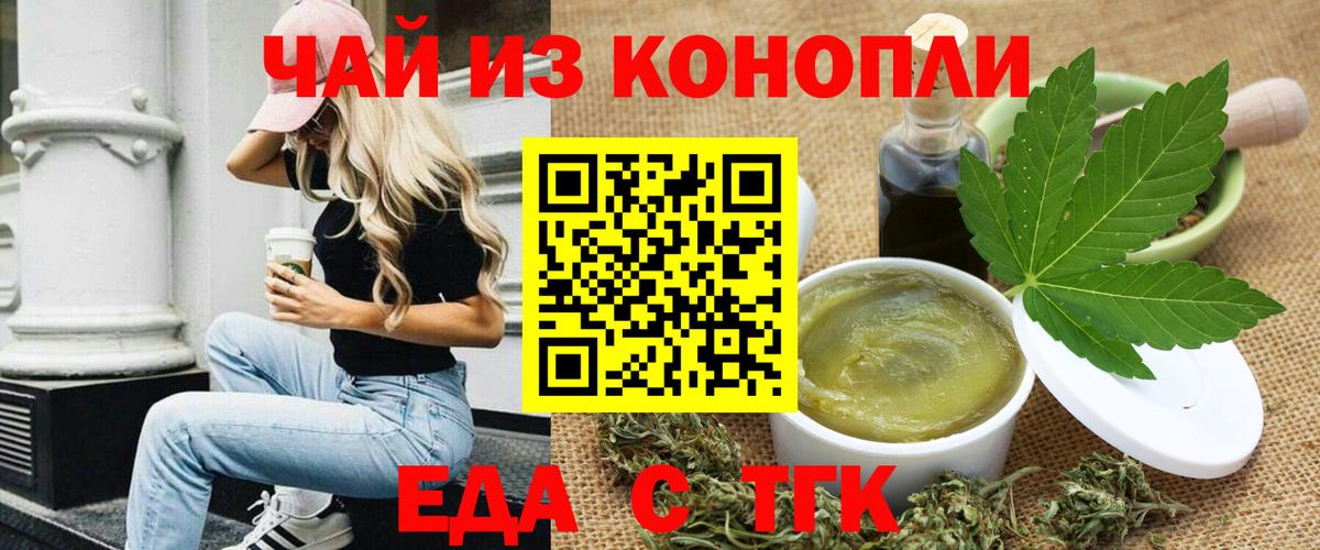 Кушва  Cannafood конопля  Вход с VPN 