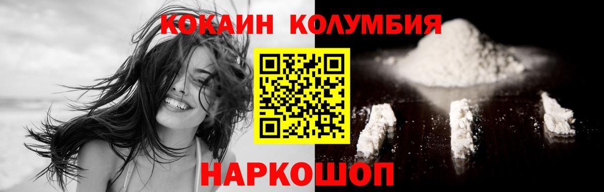 COCAIN 99%  КОКАИН Боливия  Кокаин  Вход с VPN  Кушва 