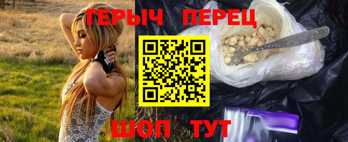 Кушва  Героин белый  ГЕРОИН  Вход с VPN 