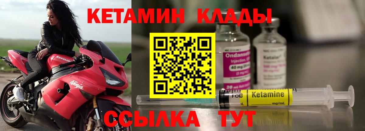 Кушва  КЕТАМИН VHQ  Кетамин VHQ  Вход с VPN 