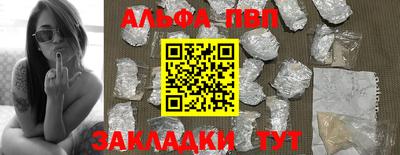 ALPHA PVP Донской