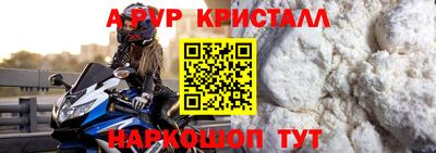 ALPHA PVP Донской