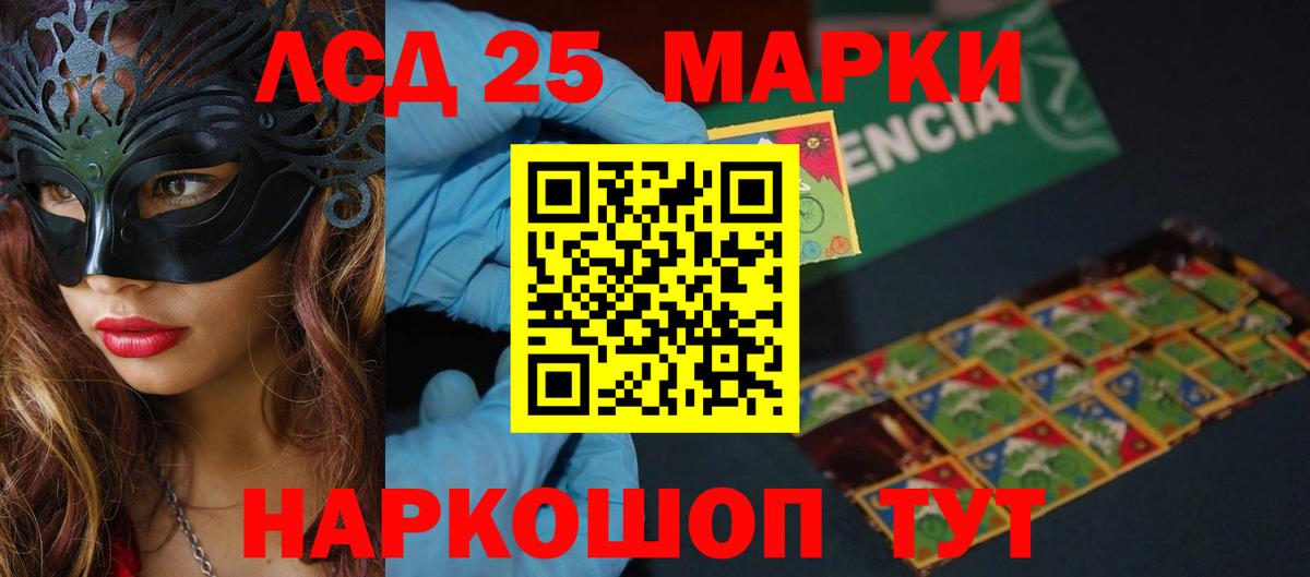 LSD-25 экстази кислота  Вход с VPN  LSD-25 экстази ecstasy  Кушва 