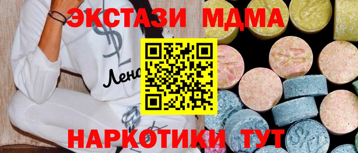 Кушва  MDMA Molly  Вход с VPN 