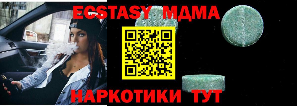 MDMA crystal Кушва