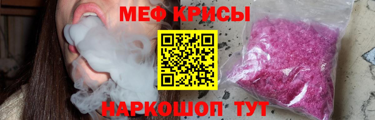 Меф  Кушва