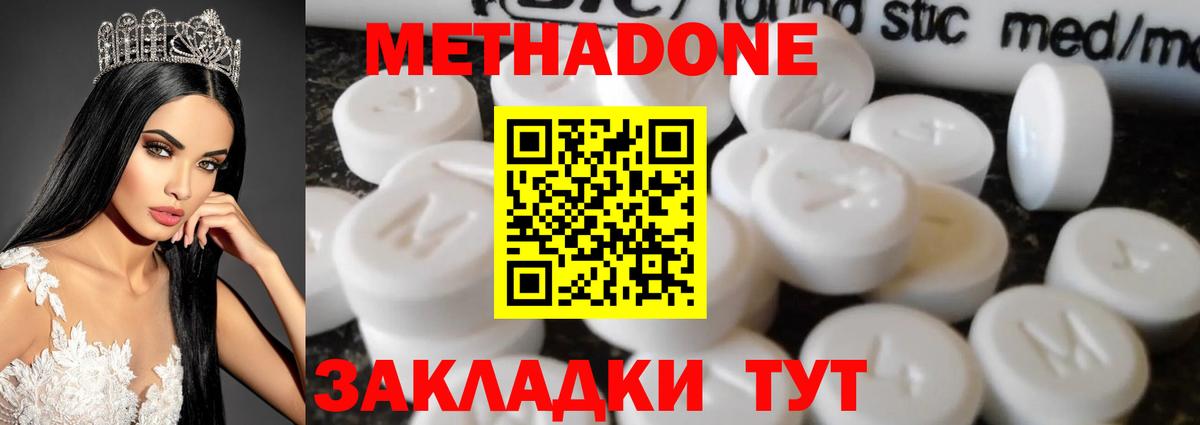 Метадон methadone  МЕТАДОН мёд  Кушва  Вход с VPN 