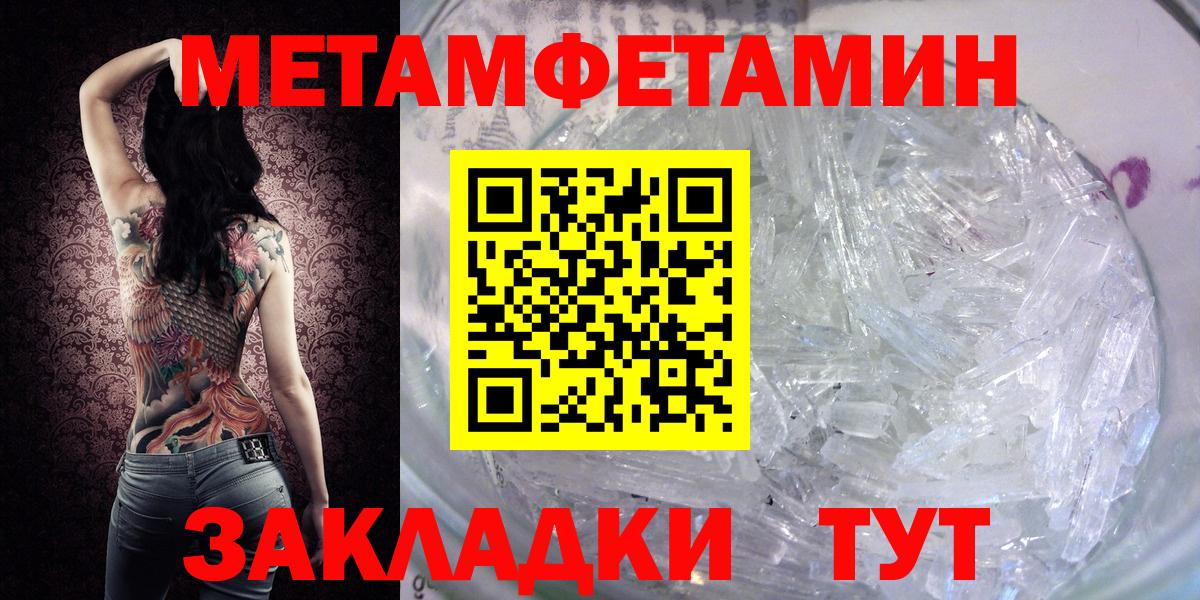 Кушва  Первитин Methamphetamine  Вход с VPN  Первитин Methamphetamine 