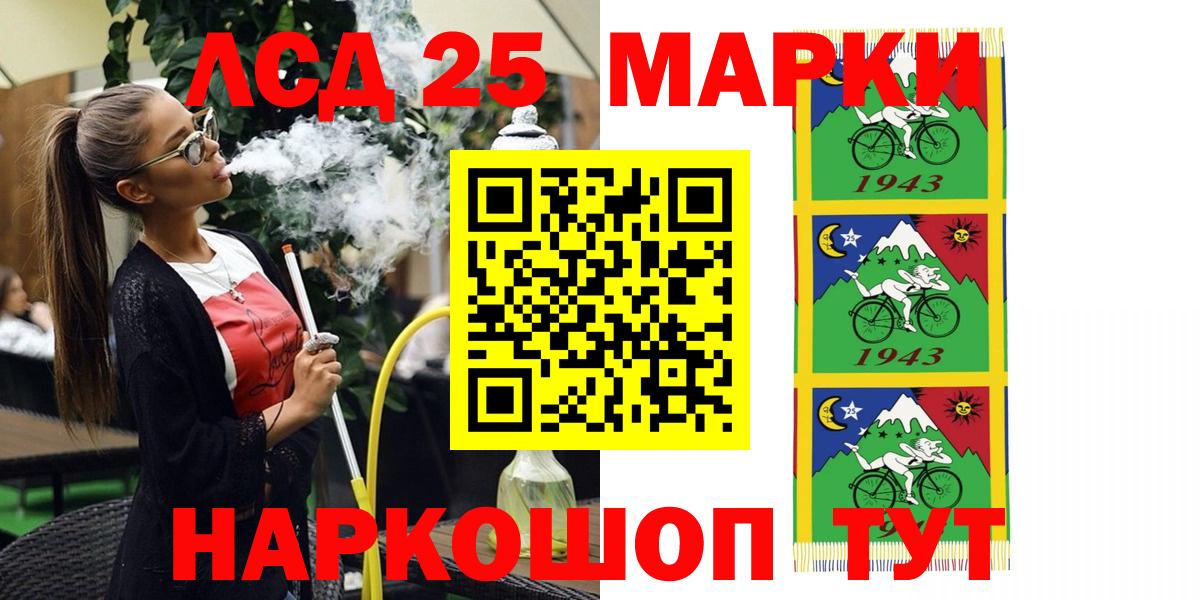 Наркотические марки 1500мкг Кушва