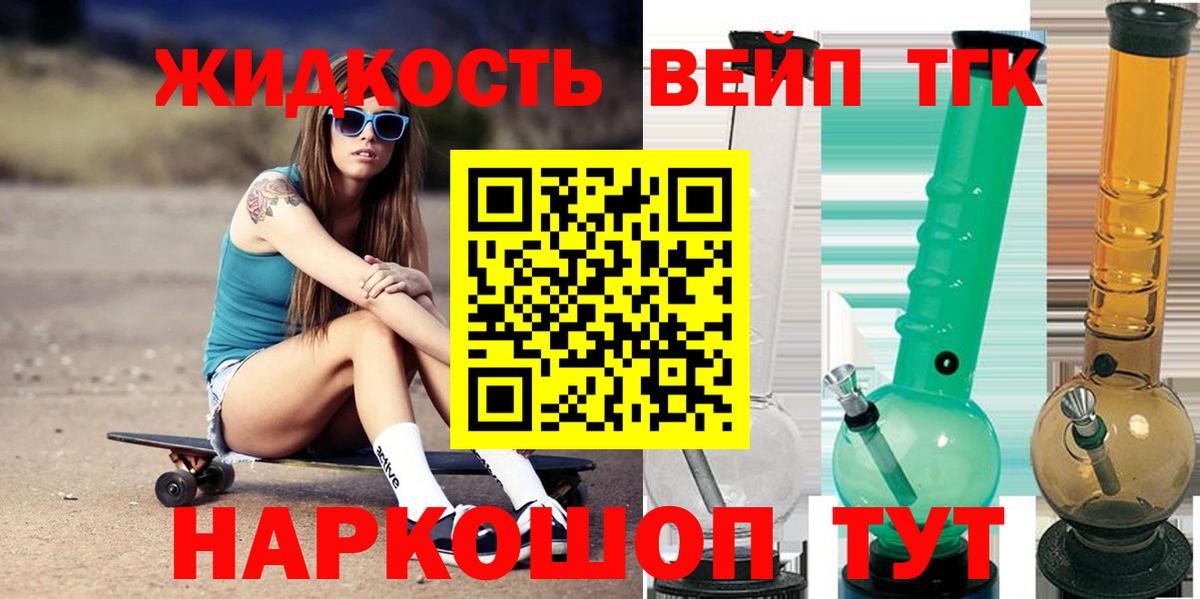 Дистиллят ТГК вейп с тгк  Вход с VPN  Дистиллят ТГК THC oil  Кушва 