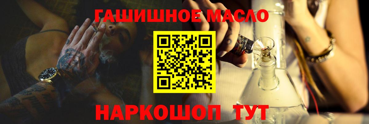 ТГК THC oil Кушва