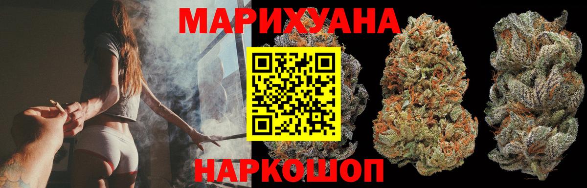 Бошки Шишки AK-47  МАРИХУАНА индика  Кушва  Вход с VPN  Каннабис марихуана 